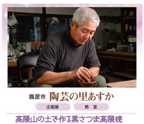 2024年 南日本新聞 Tea  Time  記載