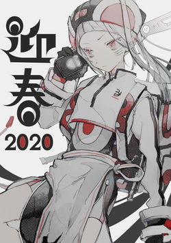 迎春