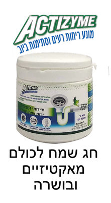 ניקיון פסח יסודי באמת: השנה לא מדלגים על הצנרת!