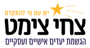 צחי צימט לוגו
