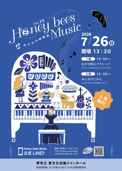 Honey bees Music vol.19 ～みんなの音楽会～