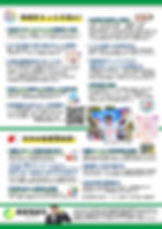 尼崎市議会議員選挙2025