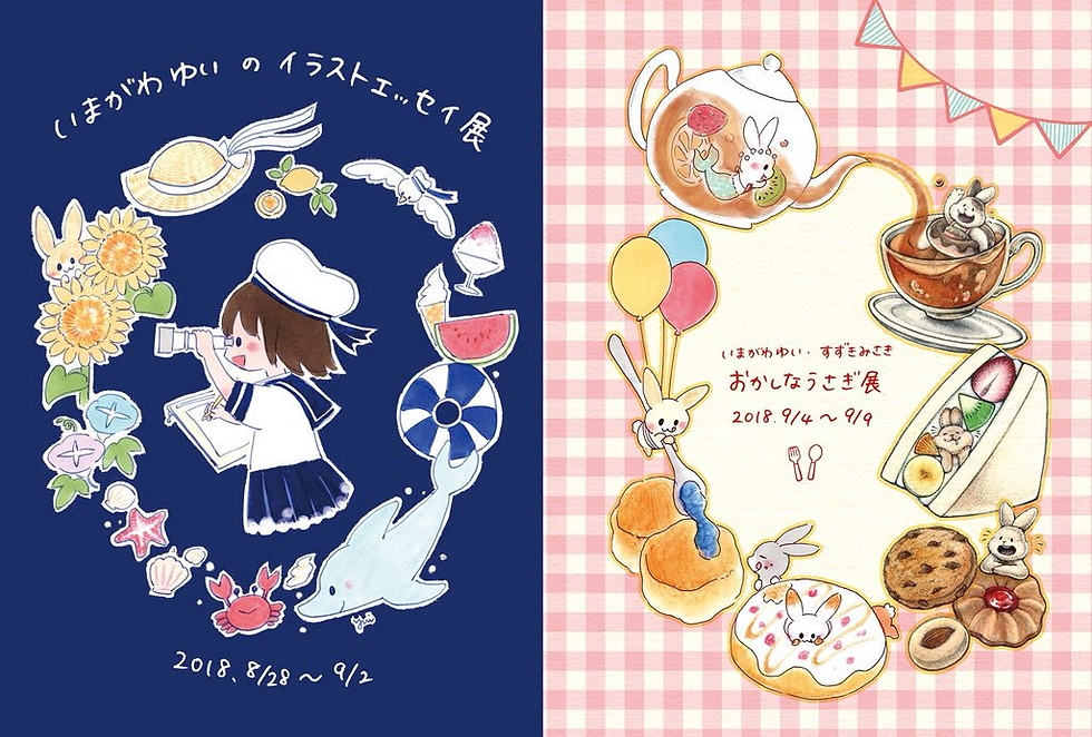 おかしなうさぎ展
