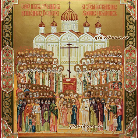 ПРОПОВЕДЬ НА СОБОР НОВОМУЧЕНИКОВ И ИСПОВЕДНИКОВ ЦЕРКВИ РУССКОЙ