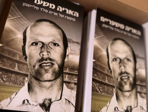 עותקי הביוגרפיה האריה משעריים, סיפורו של אריה פלד פליישמן, מונחים בתוך מארז סיפורי חיים של רובין הוצאה לאור