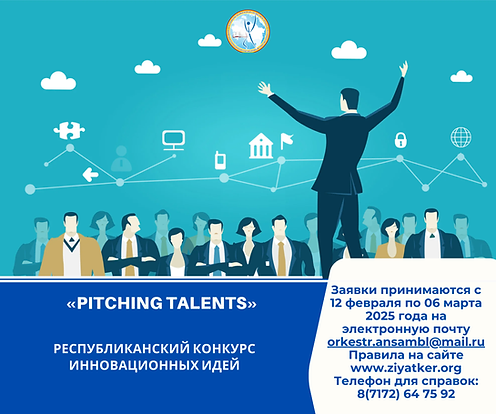 Менің бастамам (4).png