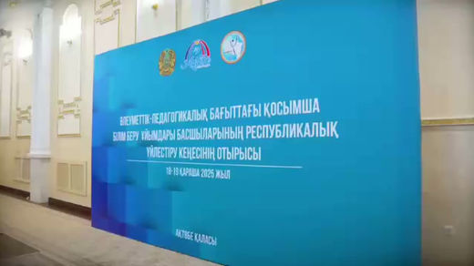 ⚜️В Актобе в купольном зале здания партии «Аманат» состоялось расширенное заседание Республиканского координационного совета.