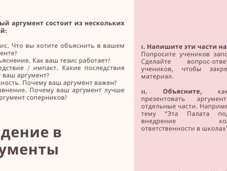 Дебат бойынша жолсілтеме