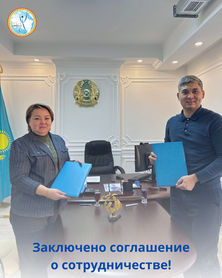  Соглашение о сотрудничестве