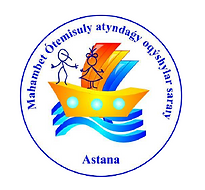ДШ утемисова.png