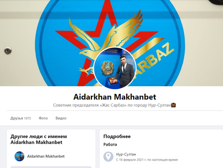 Біз Отанды қорғаймыз