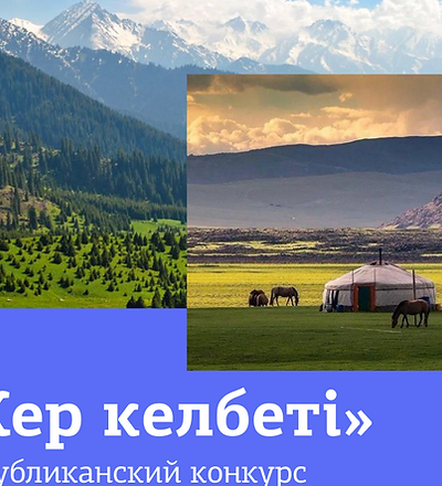 Dombyra challenge-1.png