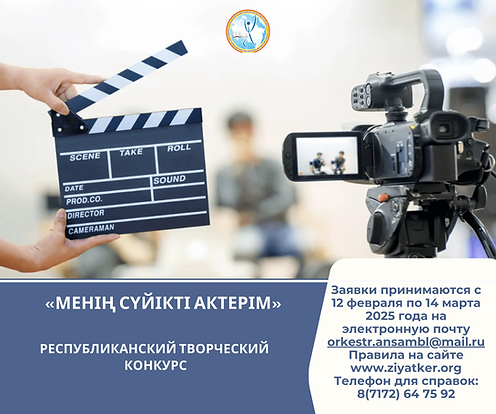 Менің бастамам.png