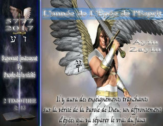 5777 / 2017 L'ANNÉE DE L'ÉPÉE DE L'ESPRIT