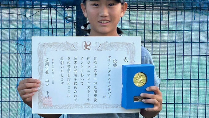 笠間市長杯　優勝　岡部桃華　