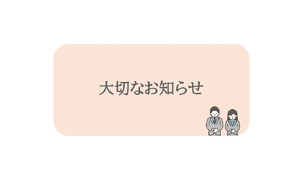 【重要】沖縄本島近海を震源とする地震により被害を受けられました皆さまへ