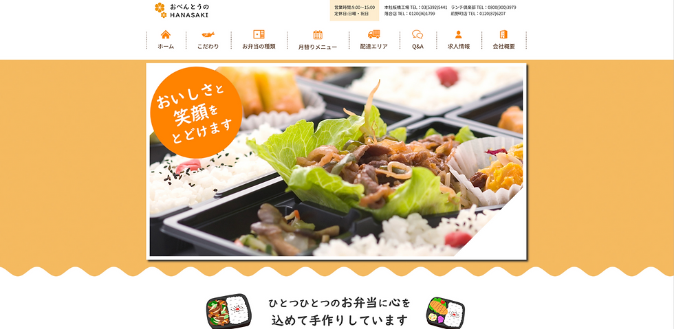 お弁当の花咲