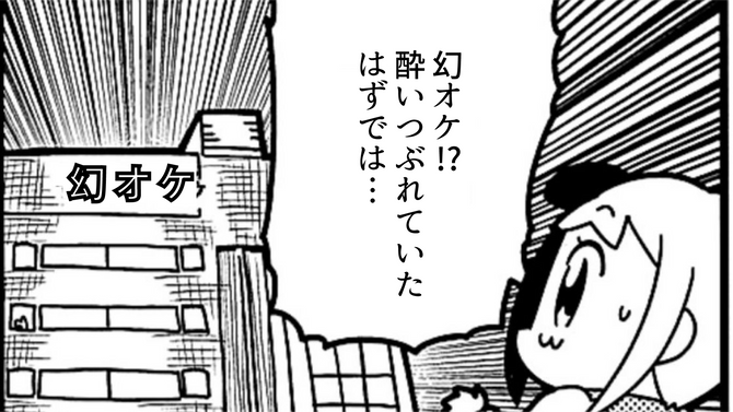 第６回かめかっぱチャンネル