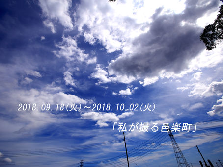 邑楽町図書館にて写真展開催中です