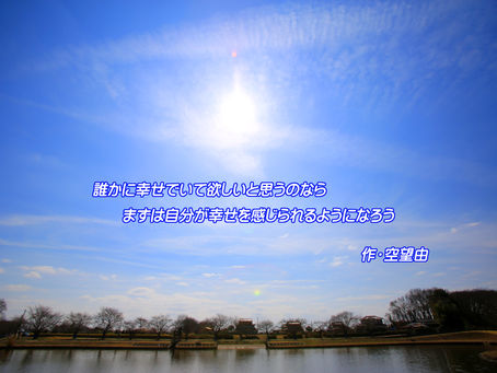 幸せを形には表せないけど