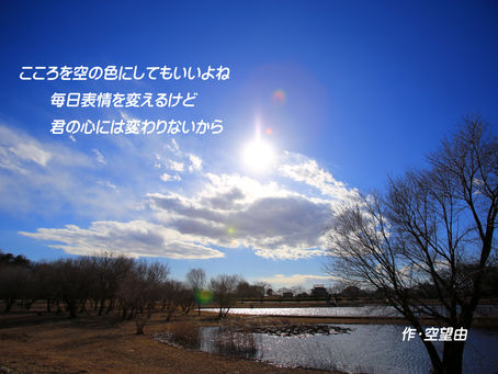 空はどうして青いんだろう?