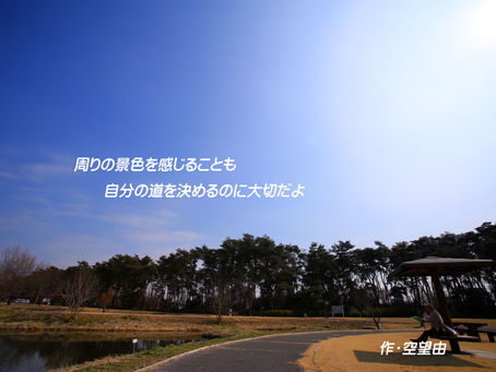 好きを守る為に、好きを貫く為に。
