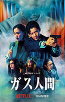 ja_jp_gas_main_tokyofc_edited.jpg