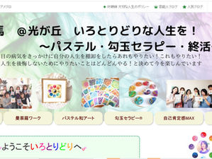 Amebaブログにお引越ししています
