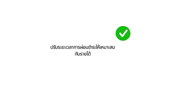 ข้อดีการรีไฟเเนนซ์