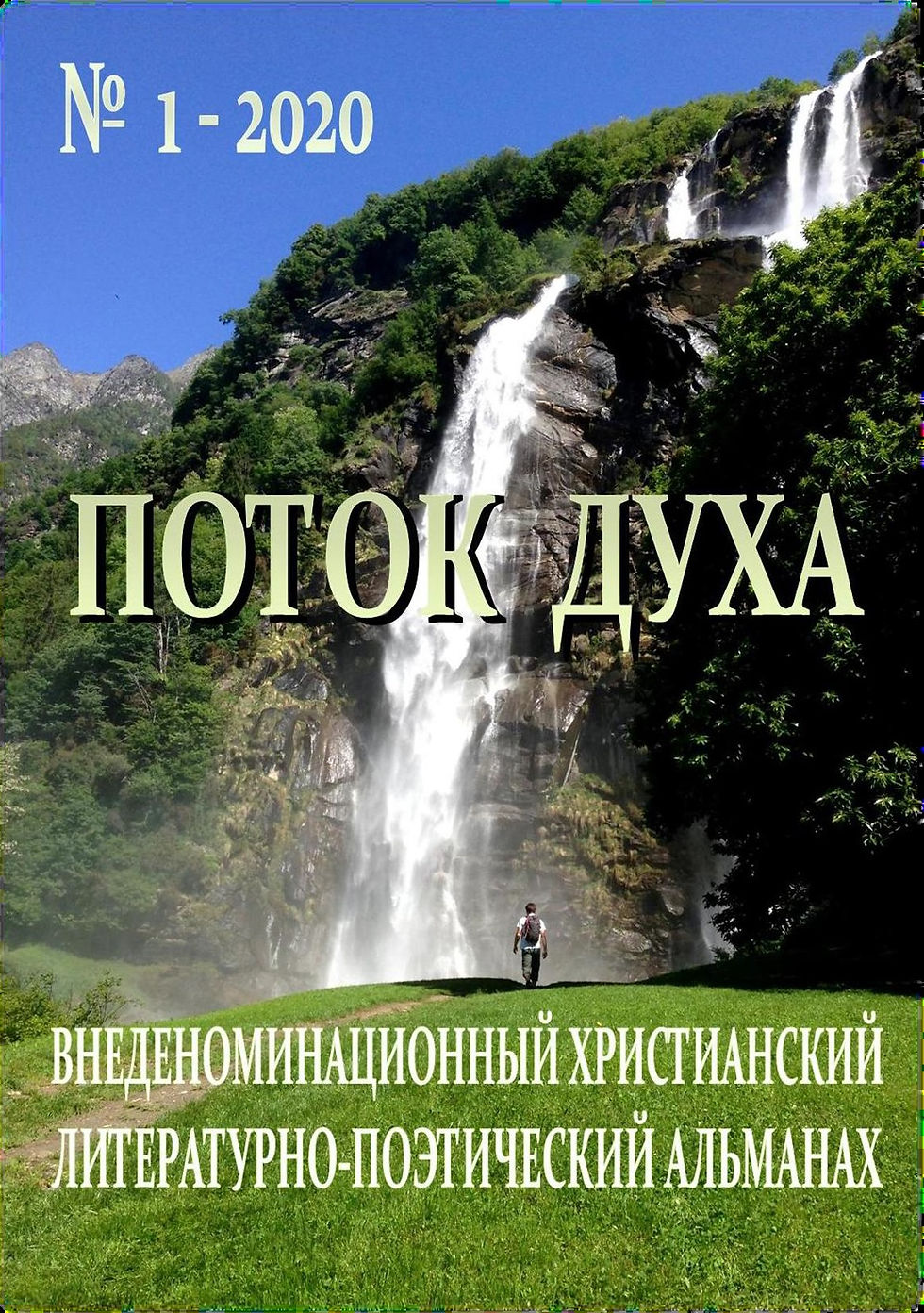 Альманах 1-20