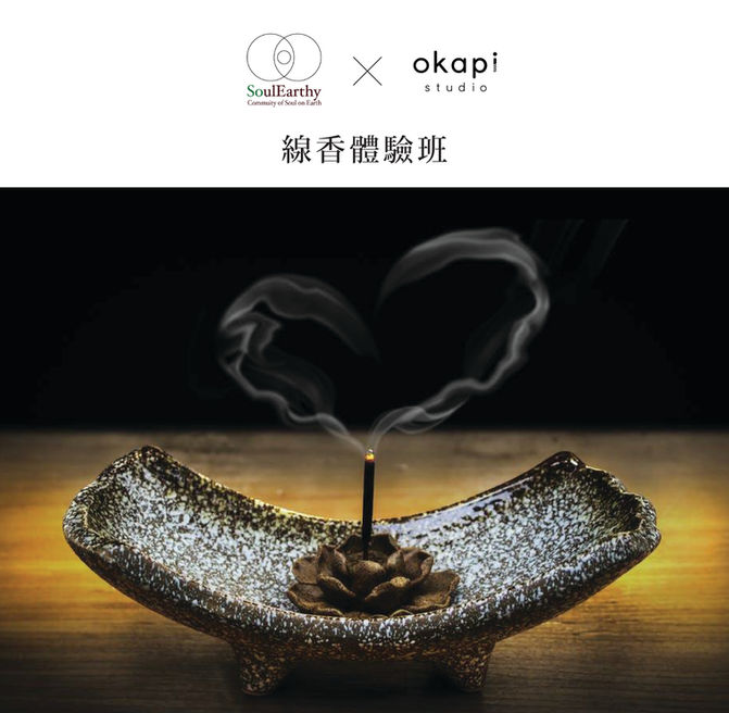 ［活動宣傳］線香體驗班 (尖沙咀)