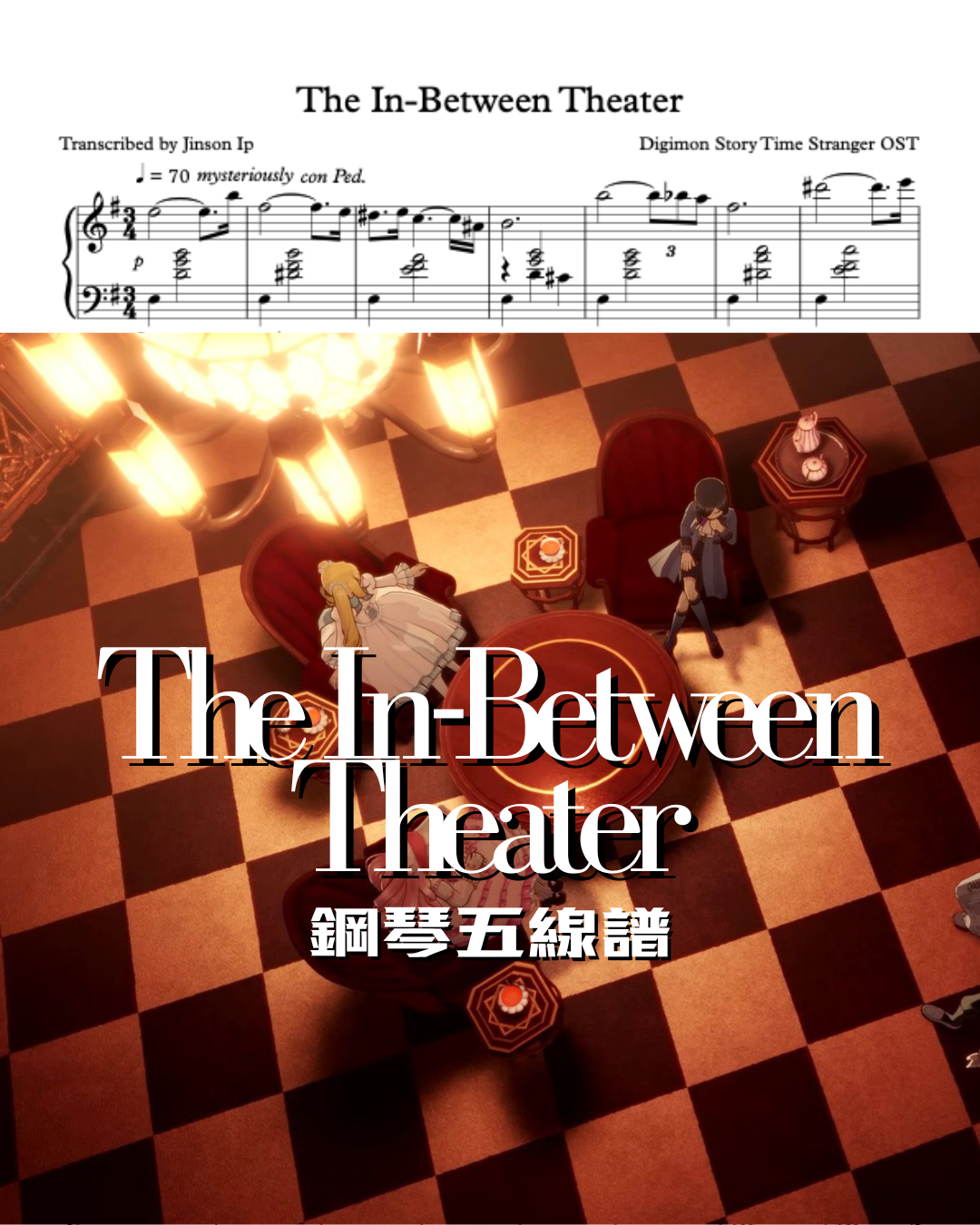 The in-between theater piano sheet preview