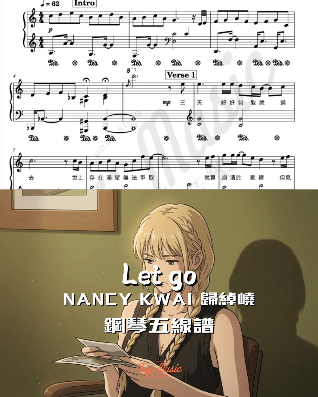 Let go 歸綽嶢 Nancy Kwai 琴譜 預覽