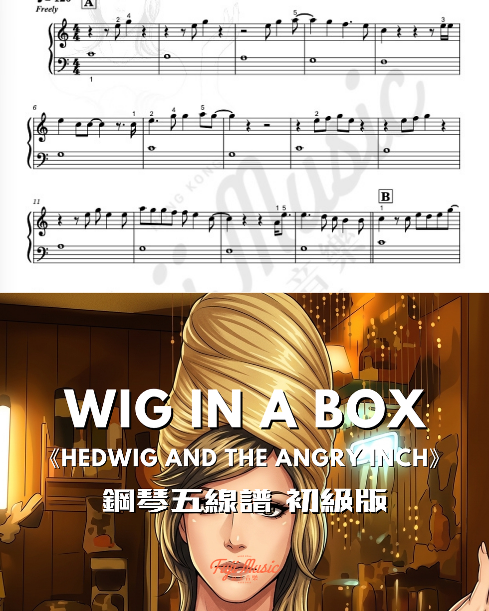 Wig in a box 《Hedwig and the Angry Inch》 琴譜預覽 富士音樂