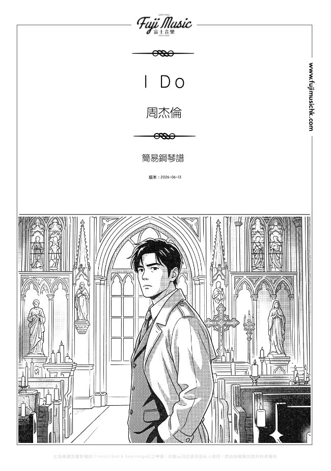 縮圖：I do   周杰倫 Jay Chou 琴譜 鋼琴五線譜 預覽