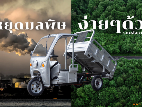 Stop pollution easily with electric cars