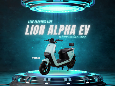 10 ข้อควรรู้ จักรยานยนต์ไฟฟ้า⚡️