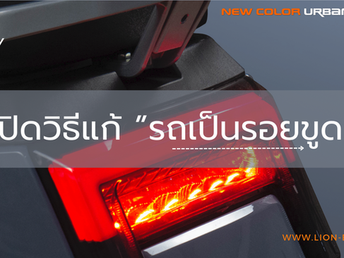 Revealing how to fix scratches on your car. What should you do?