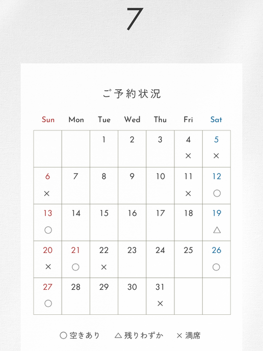 2025 7月のスケジュール