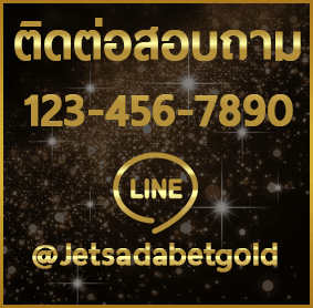 jetsadabetgold-contact.gif