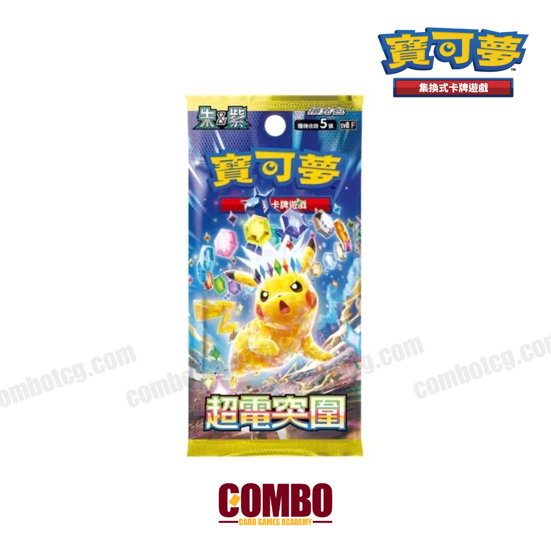 Pokemon TCG 繁中版擴充包原盒-超電突圍(SV8)