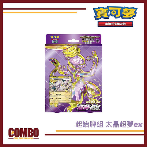 Pokemon TCG 繁中版起始牌組太晶超夢ex | COMBO