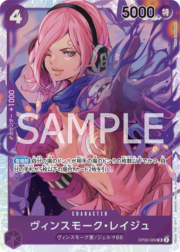 OP6-069