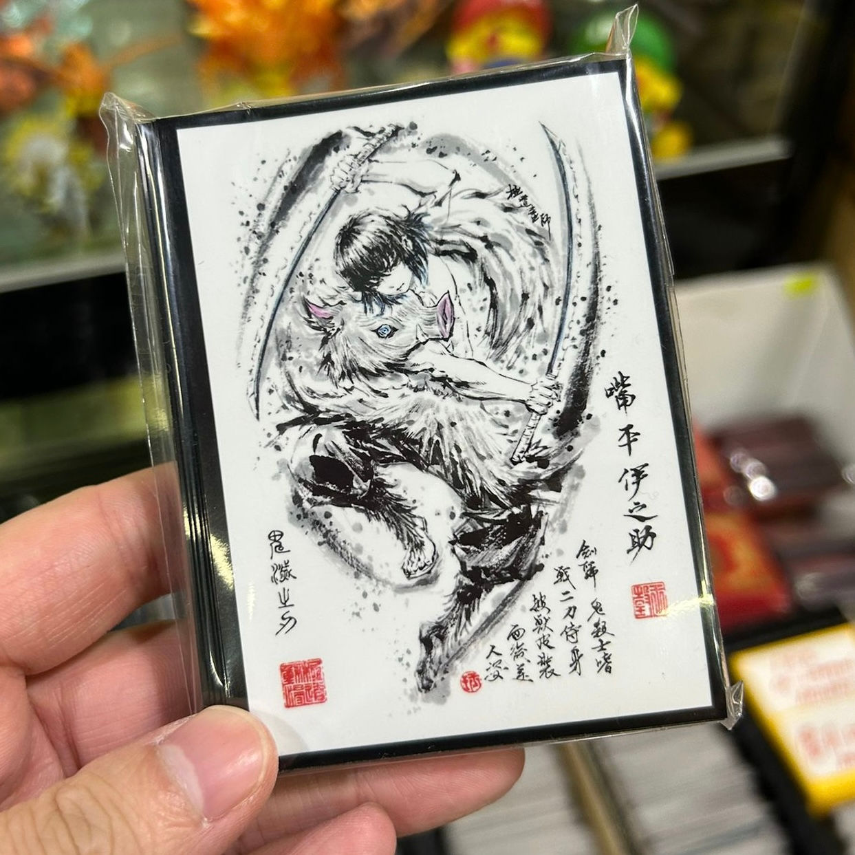 鬼滅之刃卡套 - 水墨風伊之助 (同人作，標準卡用) 