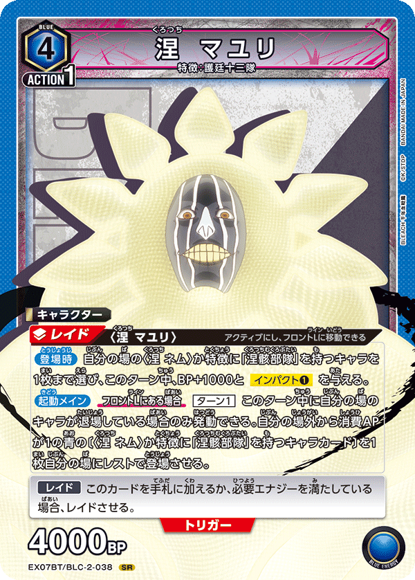 EX07BT/BLC-2-038