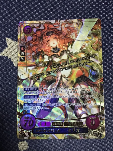 ファイアーエムブレム サイファ 邪神の贄となりし乙女セリカ SR+ ファイアーエムブレム サイファ 邪神の贄となりし乙女セリカ