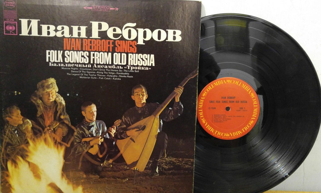 Ivan Rebroff Sings Folk Songs From Old Russia