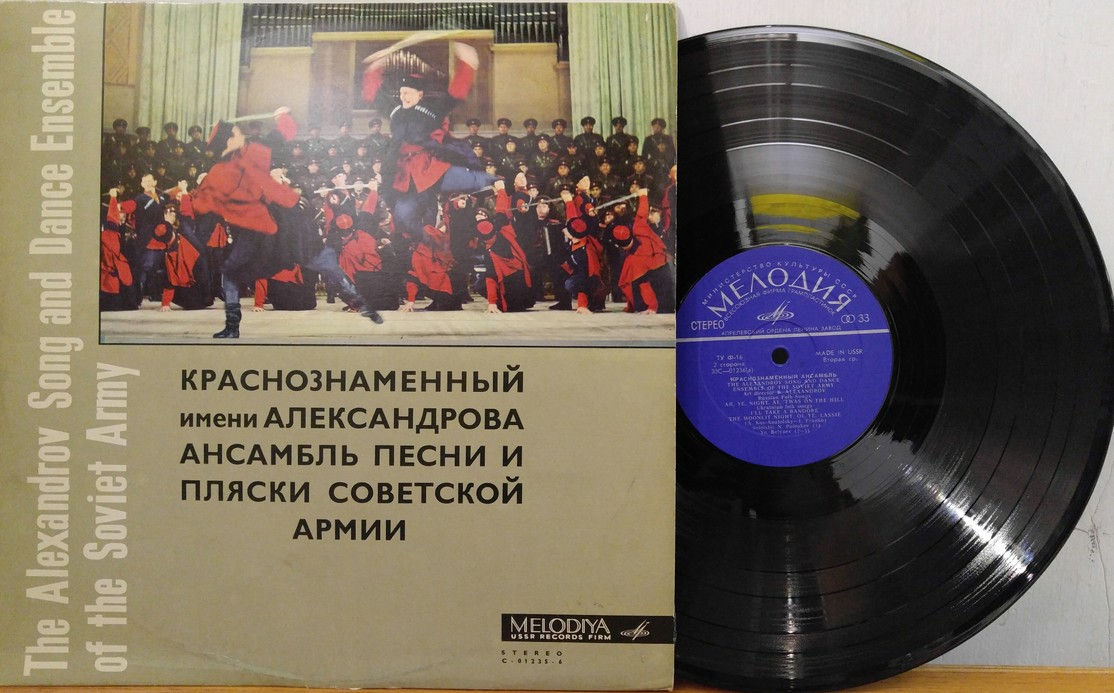 The Alexandrov Song And Dance Ensemble Of The Soviet Army