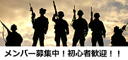 募集バナー.png