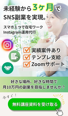 SNS運用代行講座LPファーストビュー.jpg